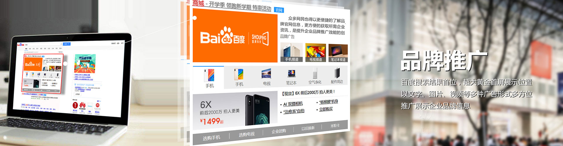 岭东信息流竞价